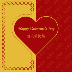 Happy valentine day invitation card