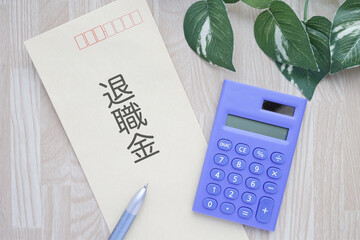 退職金の入った封筒