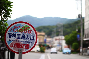 湯村温泉入口