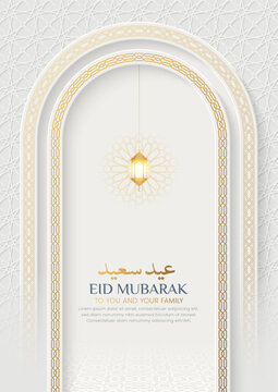Eid un Saeed luxury Islamic greeting card with Arabic style pattern and arch border frame