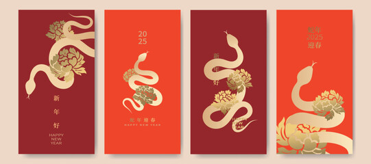 A set of elegant Chinese New Year card designs for the Year of the Snake, featuring golden snake and peony flower elements. Translation: Lunar New Year 2025.