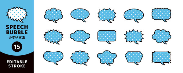 小さい水玉のの吹き出しセット＿線の編集可能／editable stroke＿つのカーブ