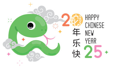 Happy Chinese new year 2025, the year of the snake zodiac sign (Translation : snake). Lunar new year concept. Vector illustration.