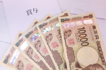 新紙幣一万円札と賞与袋