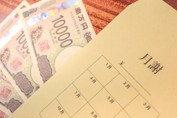 新紙幣一万円札と月謝袋