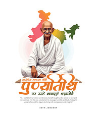 Happy Mahatma Gandhi punyatithi social media post banner template