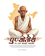 Happy Mahatma Gandhi punyatithi social media post banner template