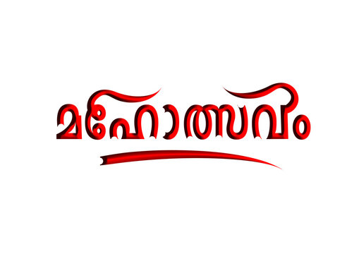 maholsavam