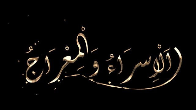 Al Isra Wal Miraj Calligraphy, Islamic Art