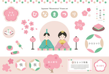 ひなまつりイラスト_デザインフレーム素材セット01