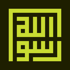Rasulullah arabic calligraphy khat khufi style