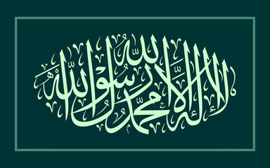 Arabic calligraphy kalimah shahadah khat tsulust style