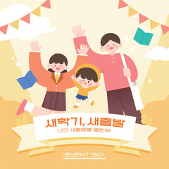 두근거리는 입학 학생 캐릭터 일러스트 11
