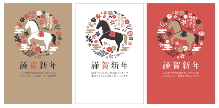 年賀状テンプレート Images – Browse 33,234 Stock Photos, Vectors