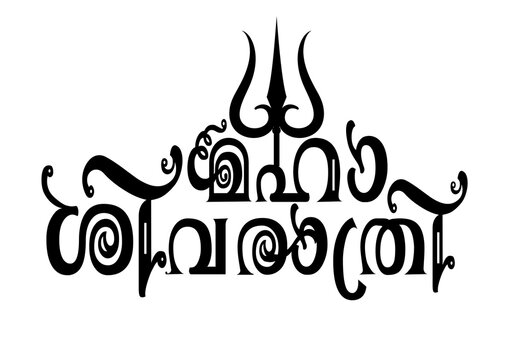 sivarathri