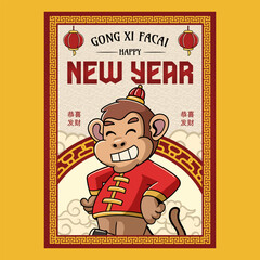 Chinese New Year Monkey Zodiac Cartoon Character in Retro Vintage Illustration Poster