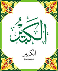 Thuluth Calligraphy of 99 names of Allah (asmaul husna) Al Kabir