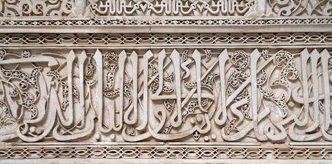 Africa, Morocco, Fes. Arabic writing in stone on wall of Al Attarine Madrasa..