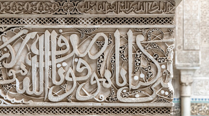 Africa, Morocco, Fes. Arabic writing in stone on wall of Al Attarine Madrasa.