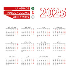Calendar 2025 in Arabic language with public holidays the country of Tunisia in year 2025.