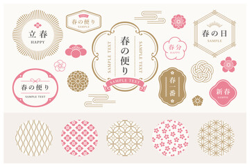 春の和風フレーム素材セット