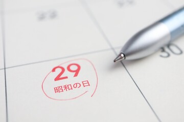 4月29日　昭和の日