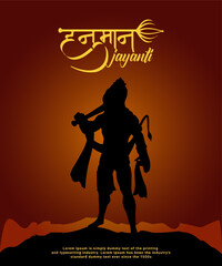 Hanuman Jayanti, celebrates the birth of Lord Hanuman silhouette banner.