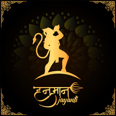 Hanuman Jayanti, celebrates the birth of Lord Hanuman silhouette banner.