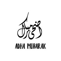 Vector of Arabic Calligraphy text of Adha Mubarak