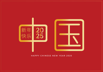 Chinese New Year typographic design on a red background, Happy Chinese New Year 2025, Chinese year of Snake, New Year of China vector design, 2025