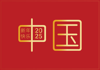 Chinese New Year typographic design on a red background, Happy Chinese New Year 2025, Chinese year of Snake, New Year of China vector design, 2025