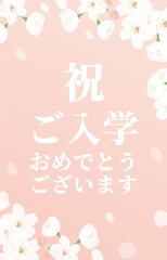 入学を祝う満開の桜の花のイラストテンプレート