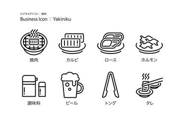 シンプルな「焼肉」のアイコン・ピクトグラムベクターセット