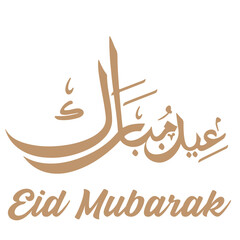 Eid Mubarak Urdu calligraphy template Eid Mubarak	