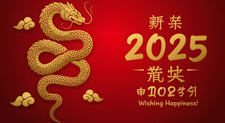 Golden dragon style snake on red backdrop with traditional Chinese elements and text for wishing happiness in new year 2025