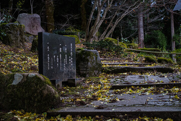 富山県五箇山皇太子殿下御歌碑
