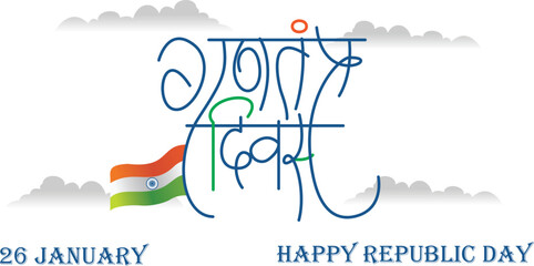 Creative Republic Day Typography with Indian Flag Elements