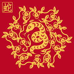 Chinese New Year year of the Snake. Traditional Chinese vector design with Snake for greeting card, cover, banner, poster. vector illustration