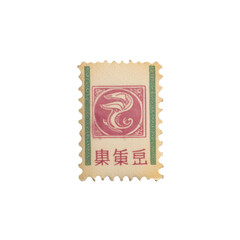 Vintage Dragon Stamp Transparent Background Antique Collectibles Artistic Design Close-up View Historical Significance