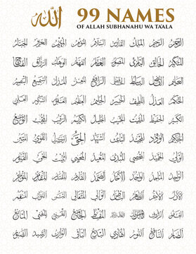 99 names of allah