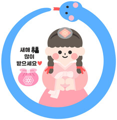 2025년 을사년 새해 설날 한복 일러스트 푸른뱀 일러스트 푸른뱀테두리 새해테두리 새해라벨 설날라벨 새해합성도안 새해 어린이 푸른뱀프레임 한복프레임 뱀프레임 뱀테두리 새해 테두리 새해 라벨 일러스트