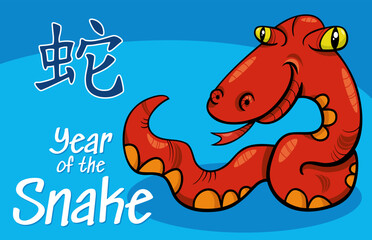 Chinese New Year design with cartoon snake character