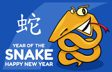 Chinese New Year design with cartoon snake character
