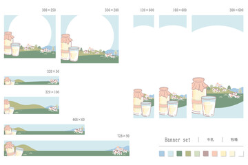 牧場牛乳のバナー素材