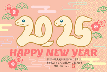 松竹梅の模様と白蛇の年賀状