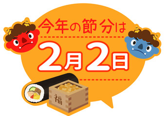 節分_恵方巻POP_販促物（日本の年中行事）