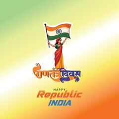 26 January- Happy Republic Day of India celebration,6th January india 3d text and Ashoka Wheel, try color hand, man running with indian flag, india gate. vector illustration design