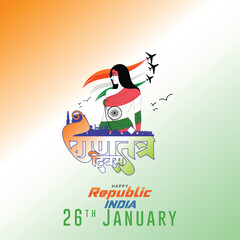 Happy Republic Day celebration concept background with fighter jets and smoke Indian flag colors. Indian Republic day concept. Indian Independence Day celebrations digital illustration
