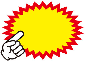 ビックリ,指,枠,フレーム,注目,激安,手,ギザギザ,警告,危険,ジグザグ,トゲトゲ,吹き出し,目立つ,爆発,ふきだし,黄色,赤,注意,バクダン,ポップ,びっくり,衝撃,驚き,驚く,驚愕,衝突,ぶつかる,パンク,セール,破裂,効果,強調,バーン,インパクト,マーク,コメント,チラシ,価格,素材,派手,炸裂,エフェクト,図形,飾り枠,囲み枠,イラスト,セリフ