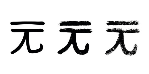 Hand drawn chinese yuan gold currency symbol set Brush stroke doodle Single element for design